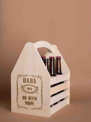 Ящик для пива "Тато №1 у всьому світі" для 6 пляшок | 6381426