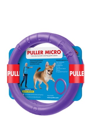 Іграшка для собак Тренувальний снаряд Puller Micro 12,5 см | 6388116