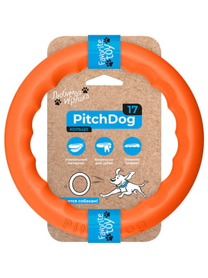 Іграшка для собак PitchDog 20 см Помаранчевий | 6388396