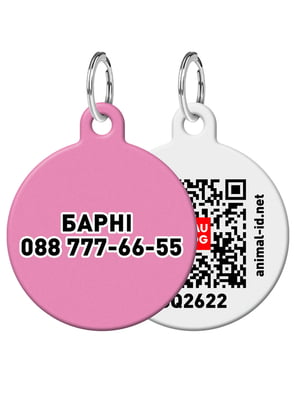 Адресник для собак и котов персонализированный c QR паспортом, S, рисунок "Розовый", круг, 25 мм | 6389126