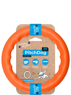 Кільце для апортування PitchDog для собак, Ø17 см Оранжевий | 6389195