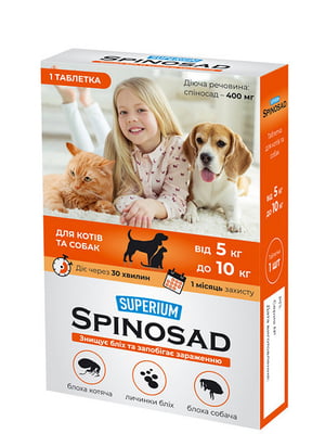 Таблетка від бліх Spinosad для котів та собак від 5 до 10 кг | 6392826