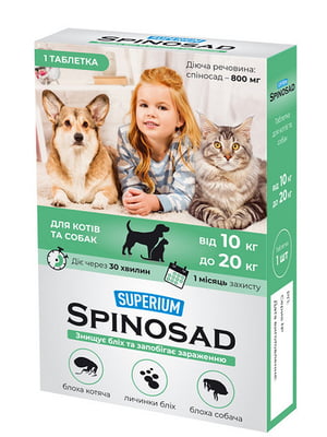 Таблетка від бліх Spinosad для котів та собак від 10 до 20 кг | 6392827