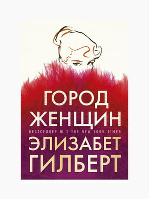 Книга "Як говорити, щоб діти слухали, і як слухати, щоб діти говорили", Елейн Мазліш, Адель Фабер, рос. мова | 6394552