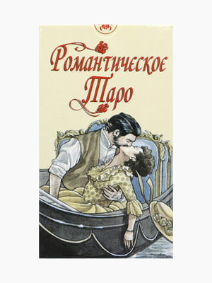 Карти таро, "Романтичне Таро", Сігноріні Е., русявий. мова | 6394619