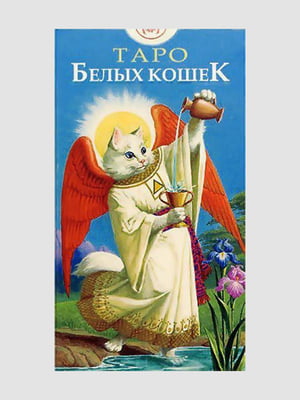 Карты таро, "Таро Белых Кошек", Severino Baraldi, рус. язык | 6394622