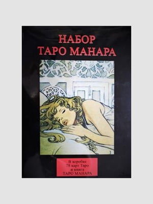 Набір карт таро, "Набір Таро Манара" (Карти + Книга), рос. мова | 6394705