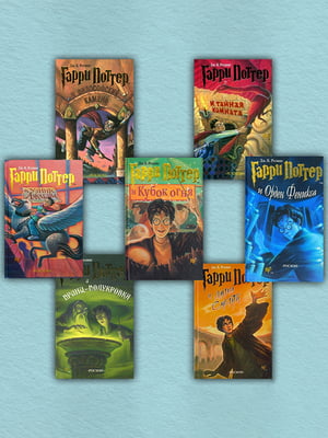 Комплект книг "Гаррі Поттер (комплект із 7-ми книг)", Джоан Роулінг, рос. мова | 6395090