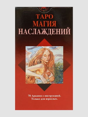 Карти таро, "Таро Магія Насолод", рос. мова | 6395162