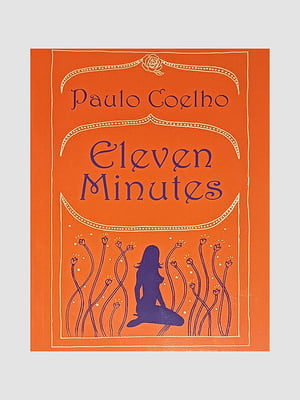 Книга "Eleven Minutes (Одиннадцать минут на английском) Paulo Coelho”, Пауло Коэльо, 178 страниц, англ. язык | 6395948