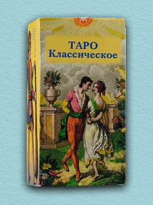 Карты таро “Таро Классическое”, англ. язык | 6396145