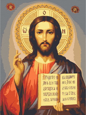 Картина за номерами "Ісус Вседержитель" (40x50) | 6424173