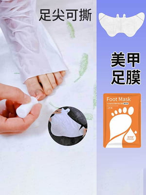 Маска-шкарпетки для стоп Foot Mask | 6446910