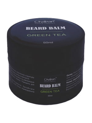 Бальзам для бороди "Green tea" | 6514329