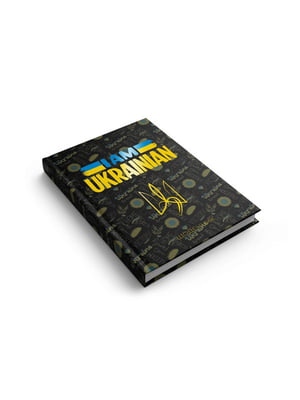 Щоденник недатований  А5 "Я українець" | 6517952