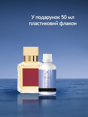 Baccarat Rouge 540 (Альтернатива Kurkdjian)  парфюмированная вода 50 мл | 6522003