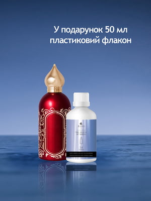 Hayati (Альтернатива Attar Collection)  парфюмированная вода 50 мл | 6522017