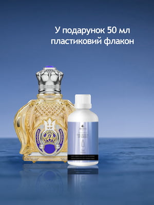 Opulent Blue №77 (Альтернатива Shaik) парфумована вода 50 мл | 6522023