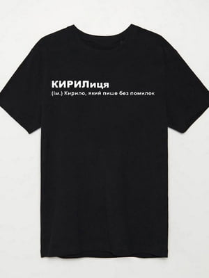 Футболка чоловіча чорна "Кирилиця" | 6606515