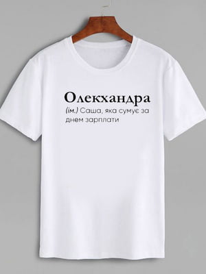 Футболка белая “Олекхандра” | 6606526