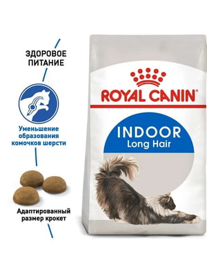 Royal Canin Indoor Long Hair сухий корм для довгошерстих кішок від 12 місяців | 6611815
