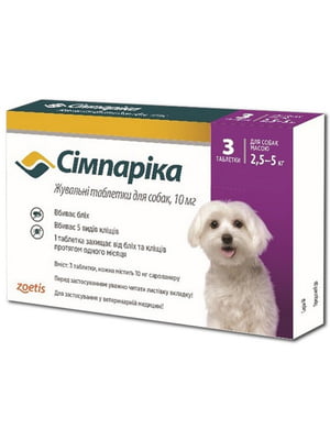 Simparica таблетки від бліх та кліщів 10 мг. для собак вагою від 2,5 до 5 кг. | 6612107