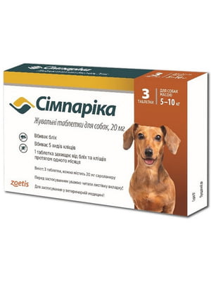 Simparica таблетки від бліх та кліщів 20 мг. для середніх собак вагою від 5 до 10 кг. | 6612108