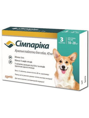 Simparica таблетки від бліх та кліщів 40 мг. для середніх собак вагою від 10 до 20 кг. | 6612109