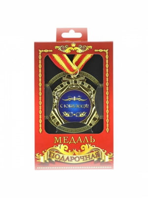 Медаль подарочная с Юбилеем (18*10*2 см) | 6621680