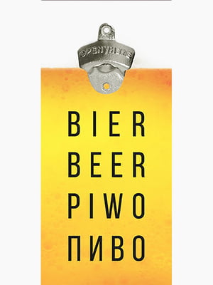 Відкривалка пляшок на стіну Bier Beer Piwo Пиво (32х15см) жовта | 6621897