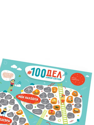 Постер “100 дел Junior” | 6622603