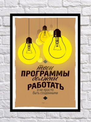 Постер "Світло" | 6622663