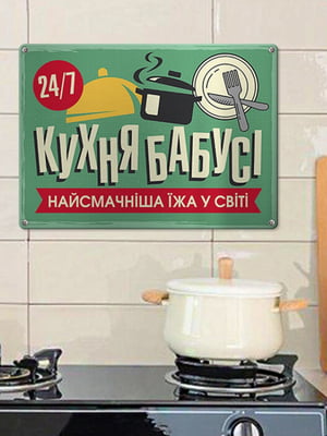 Табличка інтер'єрна металева Кухня бабусі, найсмачніша їжа у світі (26х18,5см) | 6622967