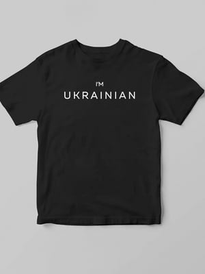 Футболка універсальна "I аm Ukrainian" чорна | 6623283