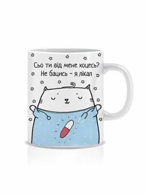 Оригінальна чашка з приколом для лікаря “Кіт лікар” (330 мл) | 6623540
