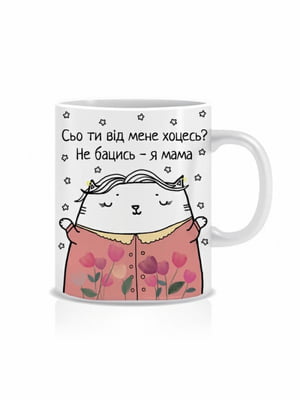 Оригінальна чашка з приколом для мами “Кіт мама” (330 мл) | 6623542