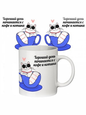 Чашка “Гарний день починається з кави та котика” (350 мл) | 6623686