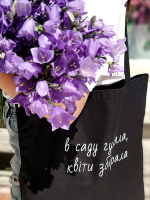 Еко сумка У саду гуляла, квіти збирала чорна з написом (38х40 см) | 6623863