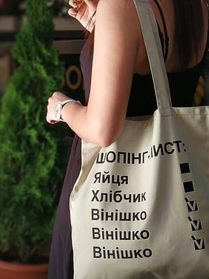 Еко сумка Шопінг-лист, Вінишко (28х40 см) бежева з текстовим принтом | 6623881