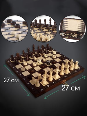 Шахи шашки нарди 3в1 (2в1) дерев'яні комплект подарункові з натурального дерева 27 на 27 см | 6645196