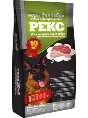 Сухой корм РЕКС для крупных пород собак 10 кг | 6654112