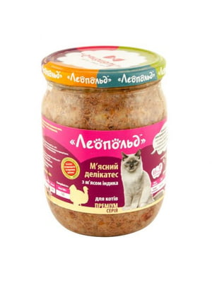 Консерва для взрослых котов Леопольд Премиум мясной деликатес индейка 500 г | 6654230