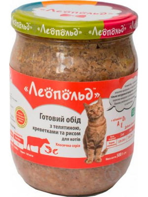 Консерва для дорослих котів Леопольд телятина креветки та рис 500 г | 6654237