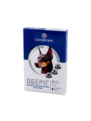 Протипаразитарний нашийник для собак Healthy Pet Оберіг 65 см білий | 6654540
