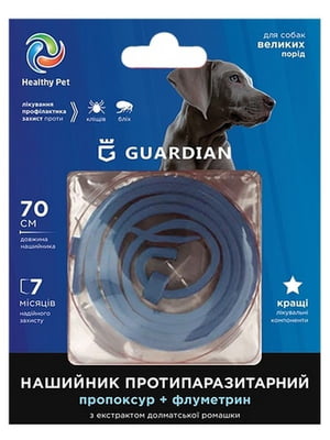 Ошейник протипаразитарный Healthy Pet Guardian для собак малых пород 35 см синий | 6654552