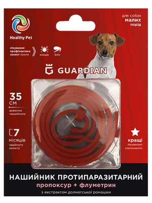Ошейник протипаразитарный Guardian для собак малых пород 35 см красный | 6654553