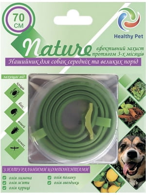 Ошейник протипаразитарный Nature для собак средних и больших пород 70 см зеленый | 6654564