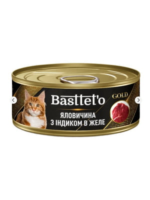 Консерва для дорослих котів Basttet`o Gold з яловичиною та індичкою в желе 85 г | 6654739