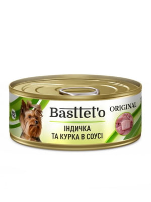 Консерва для дорослих собак Basttet`o Original Індичка та курка в соусі 85 г | 6654746