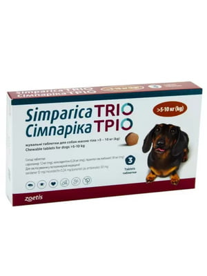 Simparica TRIO (Таблетки від бліх, кліщів та гельмінтів для собак 5-10 кг) ціна за 1 табл. | 6654843
